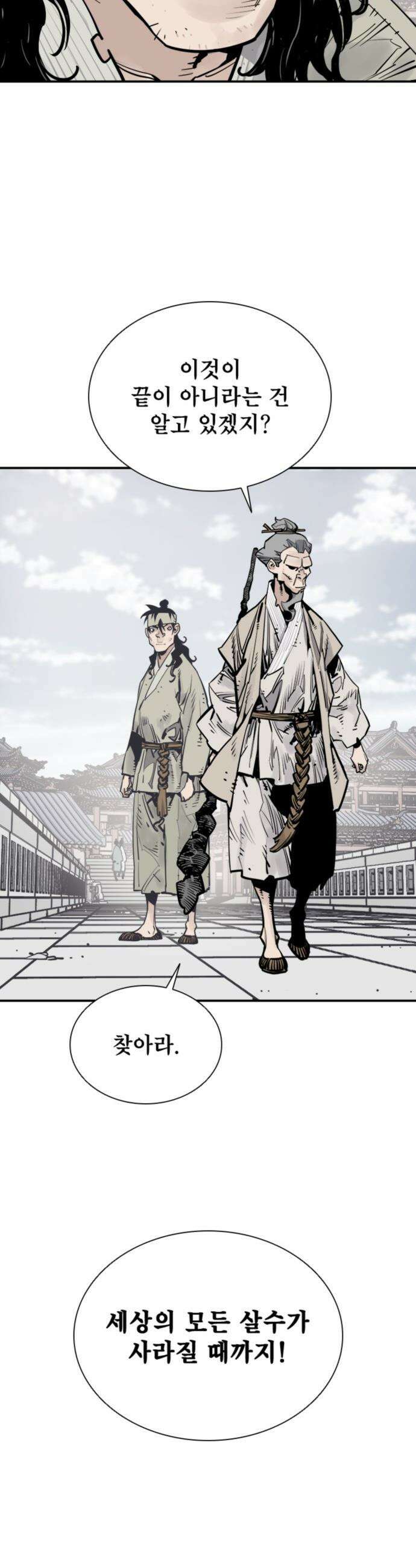 사신 - 130화 5