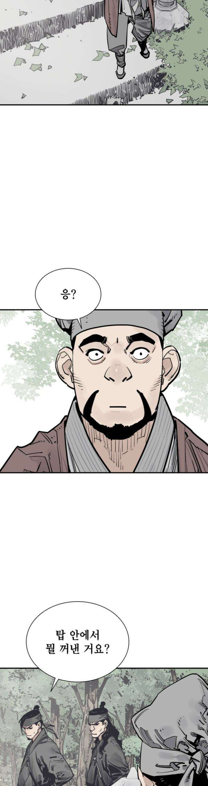 사신 - 130화 9