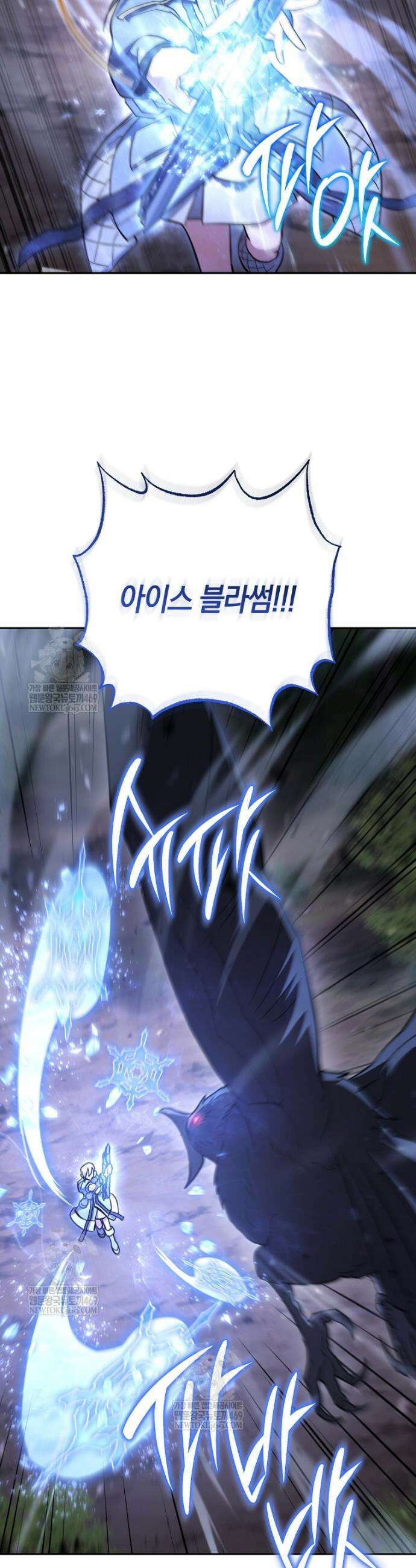 탑랭커의 작가지망생활백서 54화 4