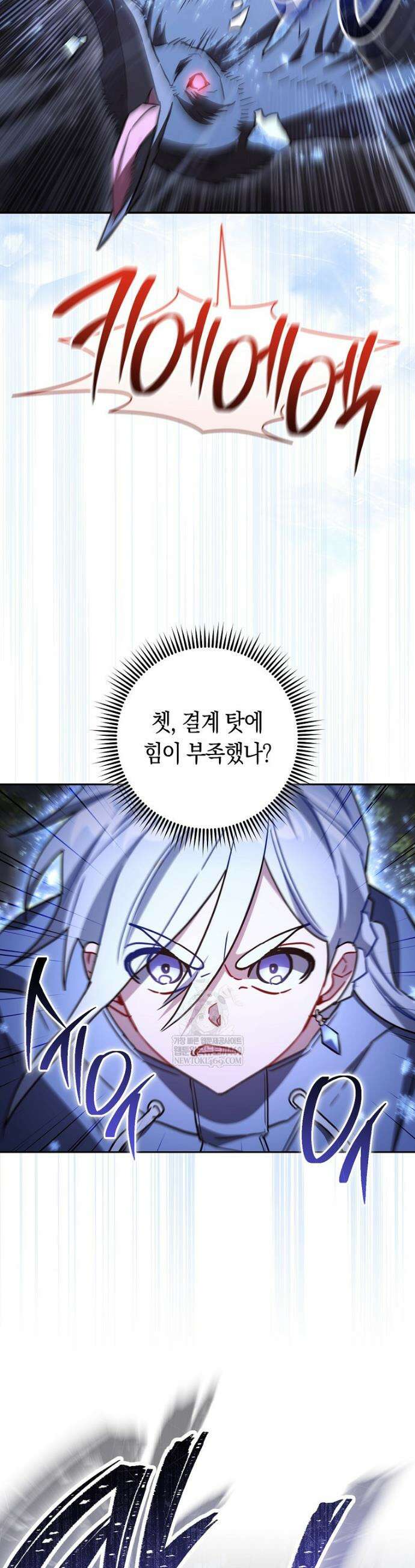 탑랭커의 작가지망생활백서 54화 8