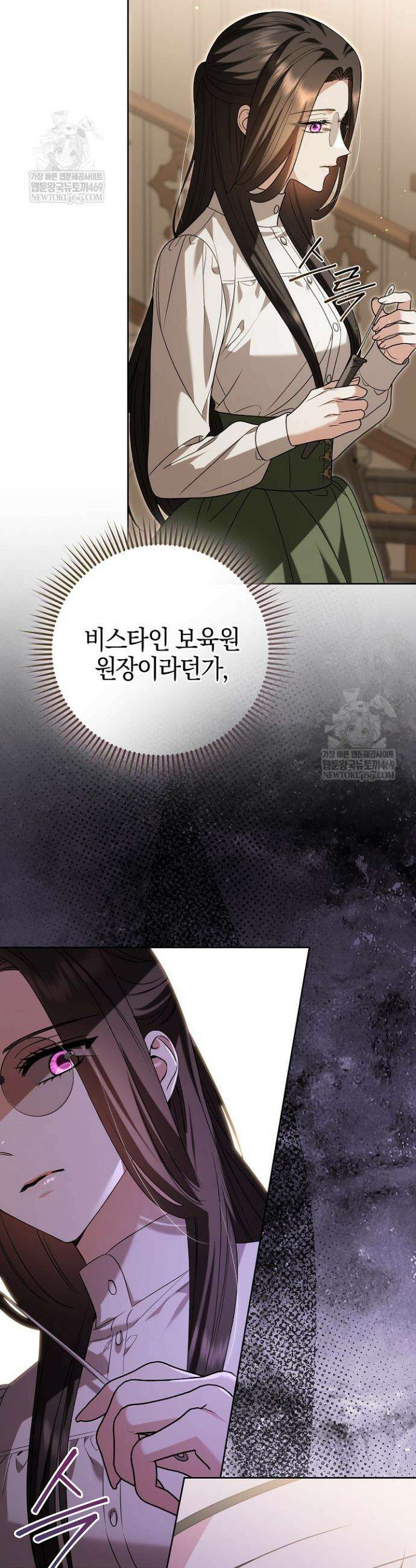 나의 다정한 무뢰한에게 23화 5