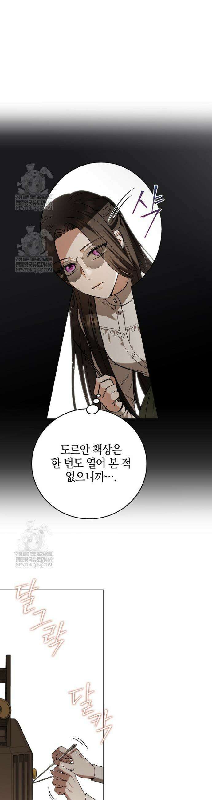 나의 다정한 무뢰한에게 23화 7