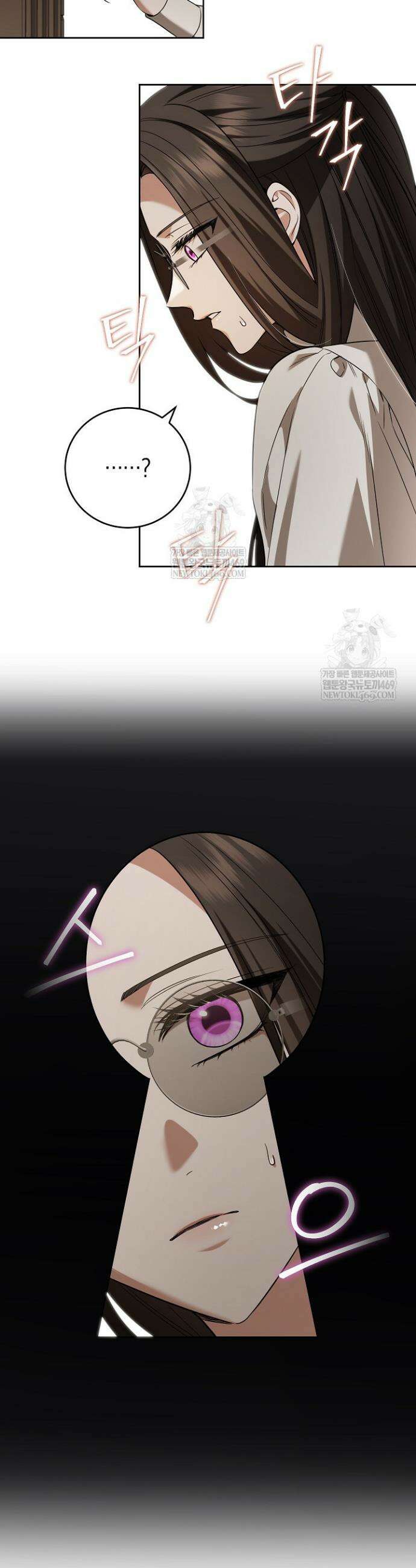 나의 다정한 무뢰한에게 23화 8