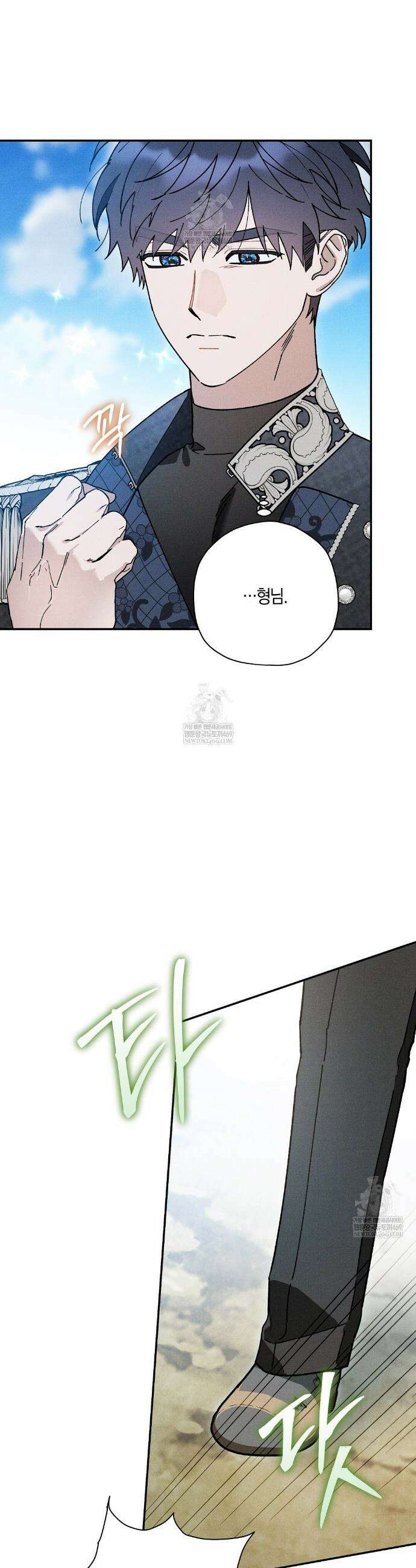 망나니 황자가 오메가인 걸 숨김 95화 6