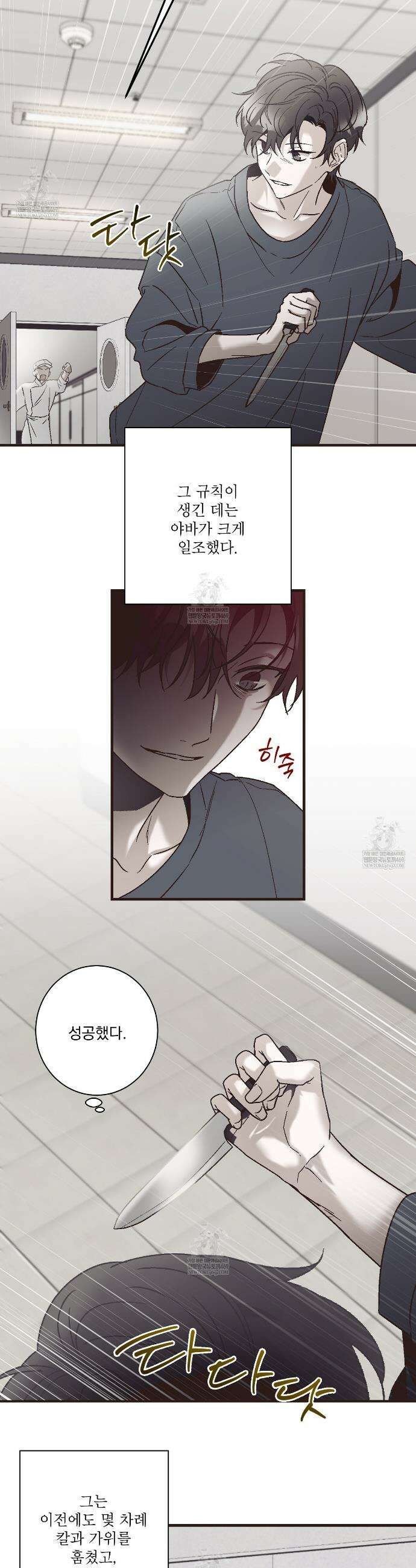 힐러 53화 2