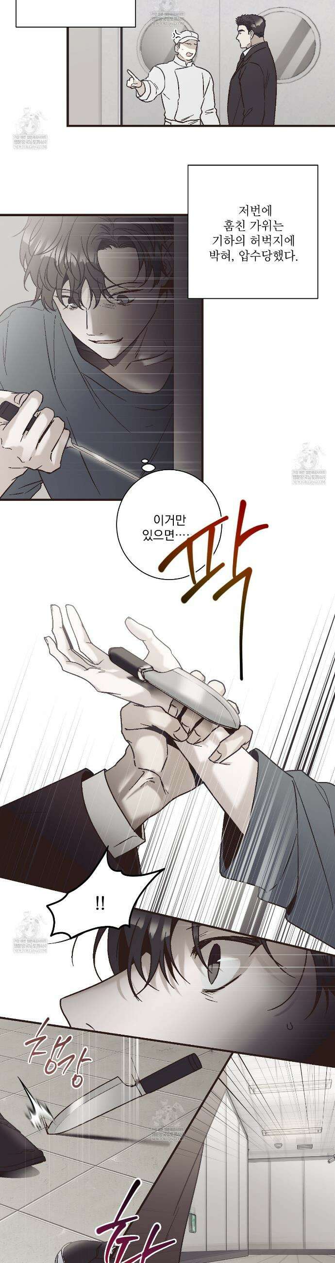 힐러 53화 3