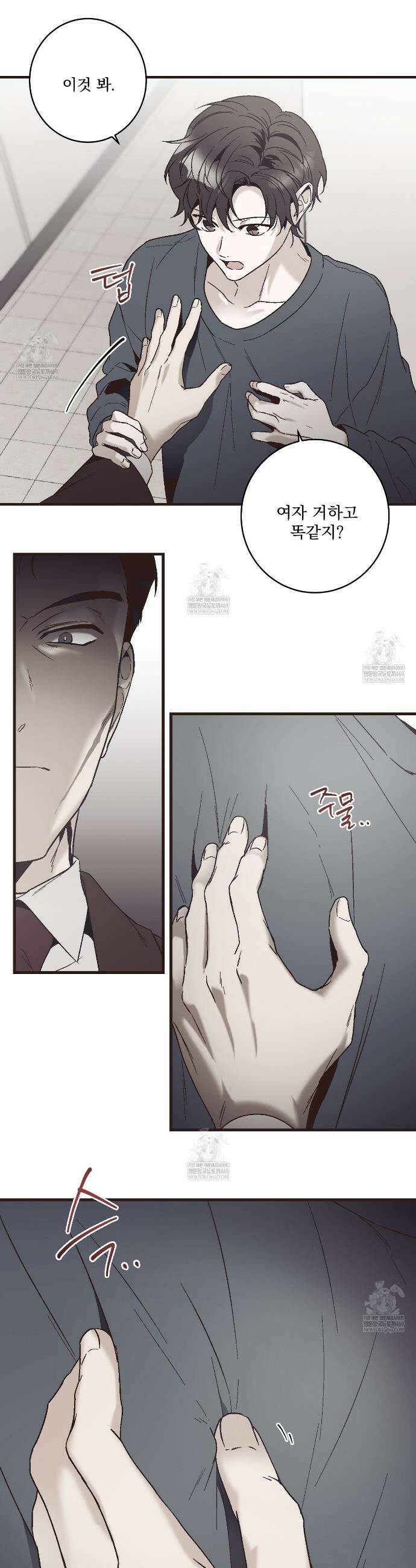 힐러 53화 6