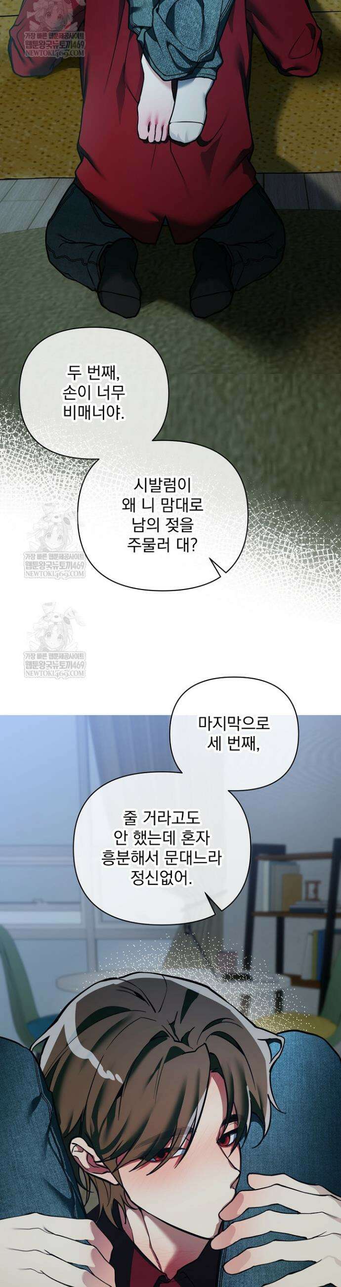 쌓인 눈은 엄청나게 무겁다 15화 5