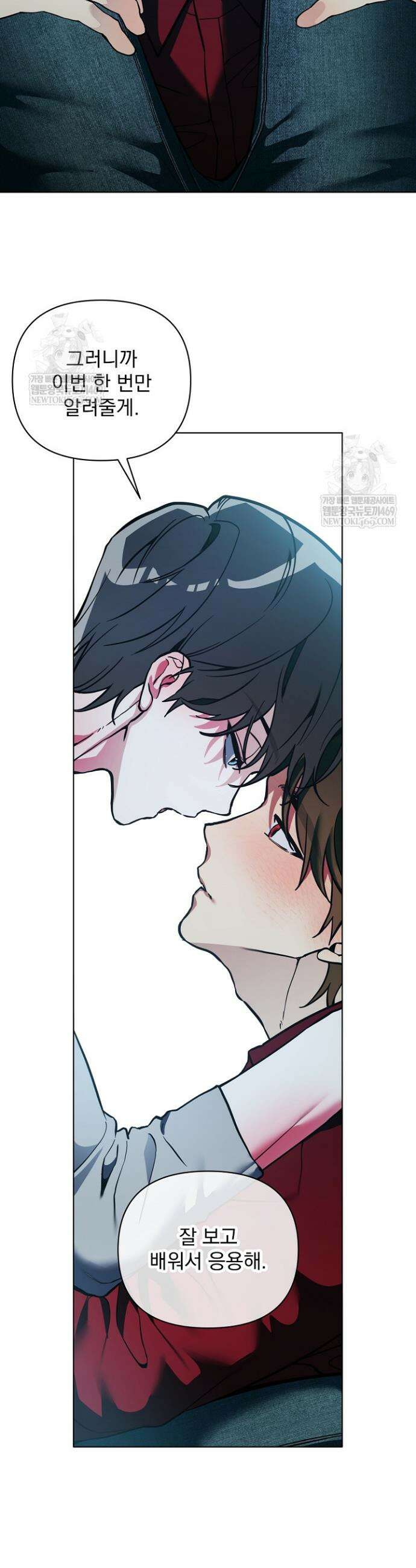 쌓인 눈은 엄청나게 무겁다 15화 6