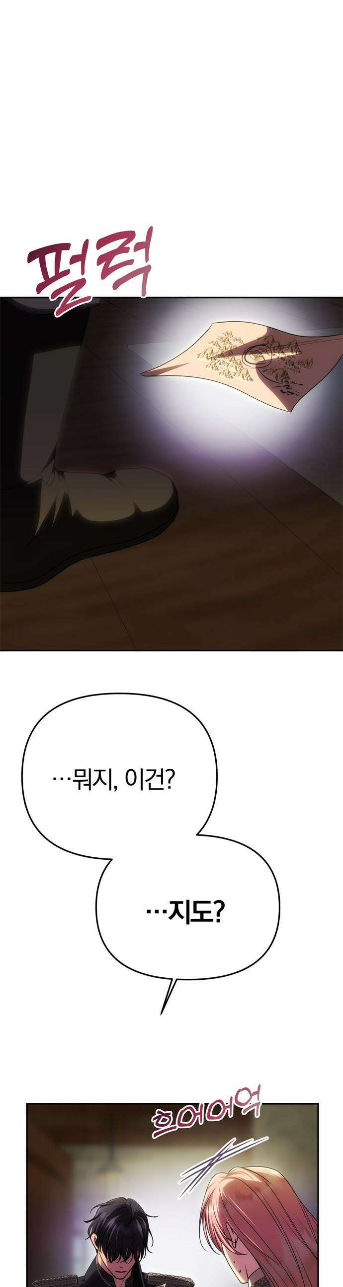남편은 한 명으로 족하다 - 81화 갈망 1