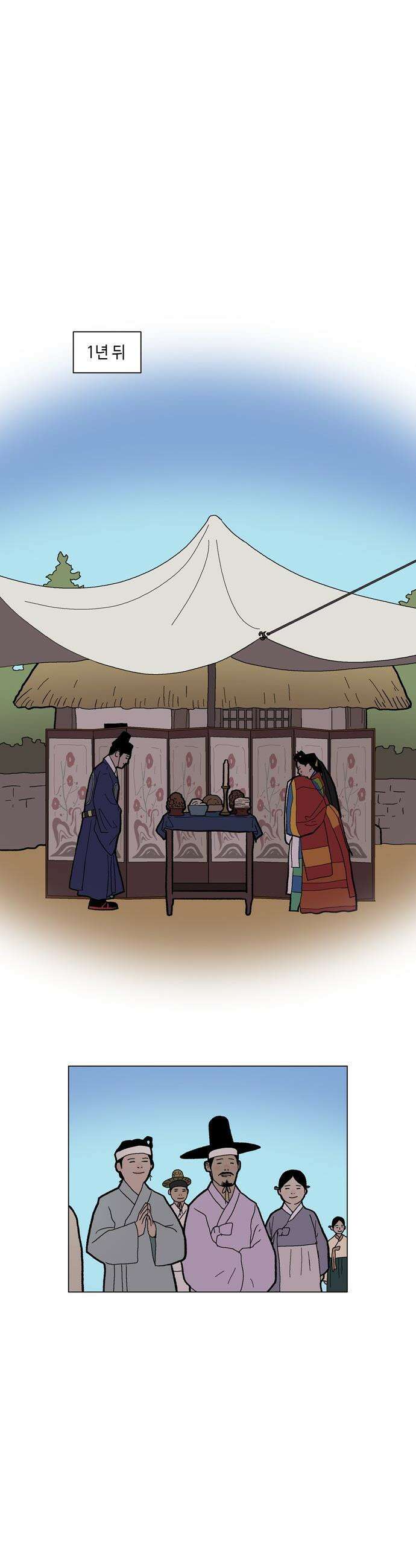 신수의 구슬 - 4화 - 화산의 이름으로 17