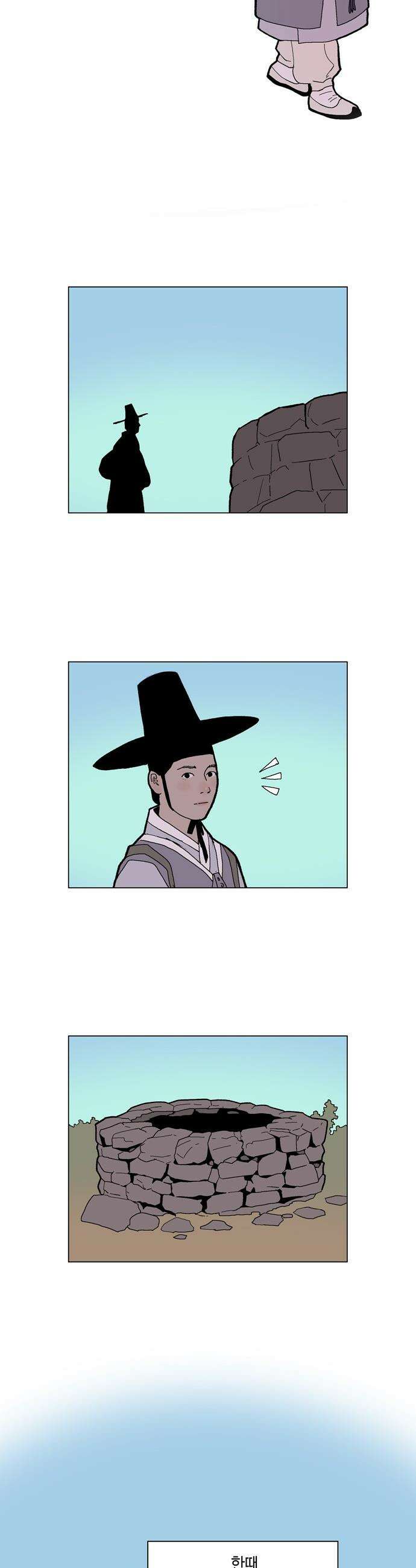 신수의 구슬 - 4화 - 화산의 이름으로 21