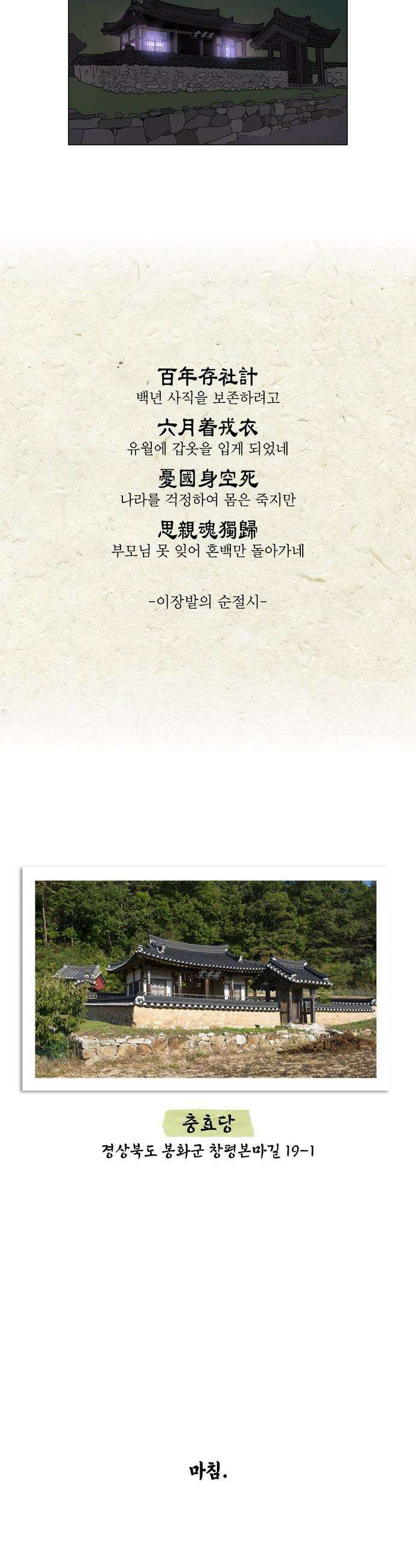 신수의 구슬 - 4화 - 화산의 이름으로 46