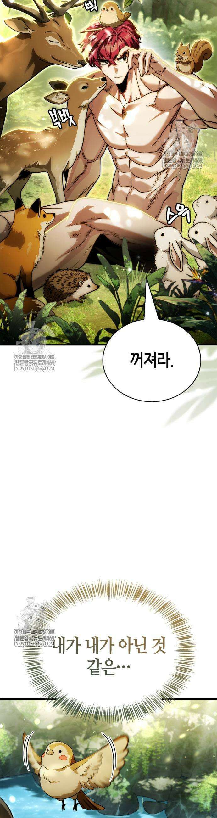 마왕인데 용사가 너무 많음 19화 5