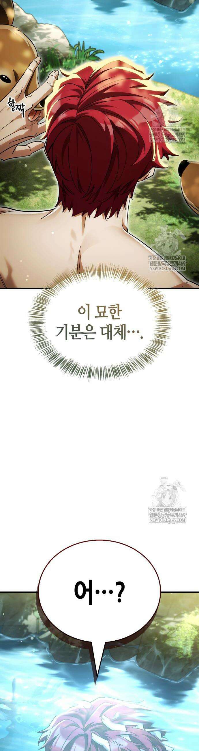 마왕인데 용사가 너무 많음 19화 6