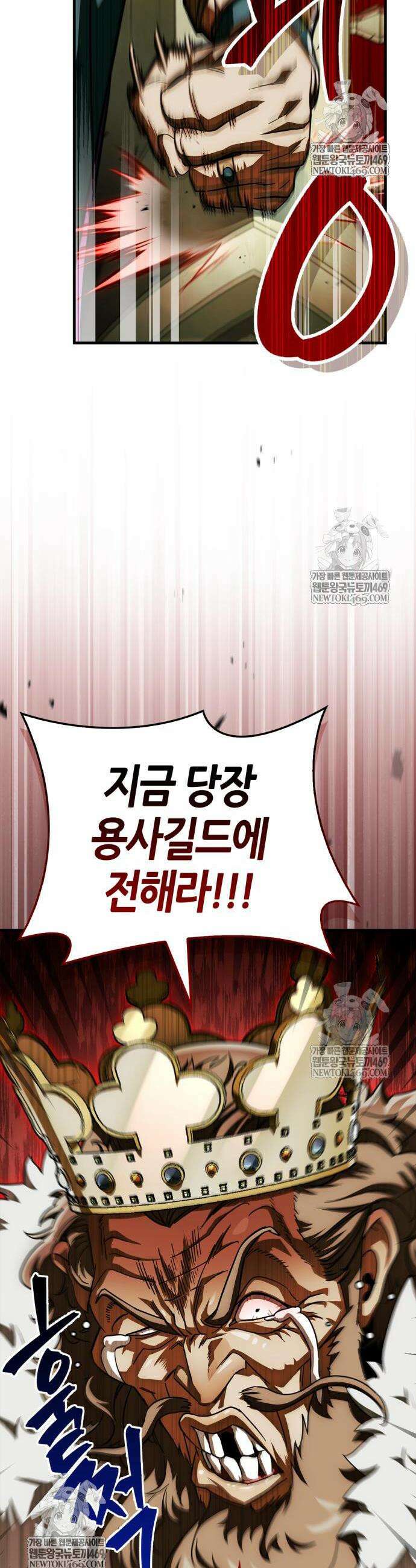 마왕인데 용사가 너무 많음 19화 11
