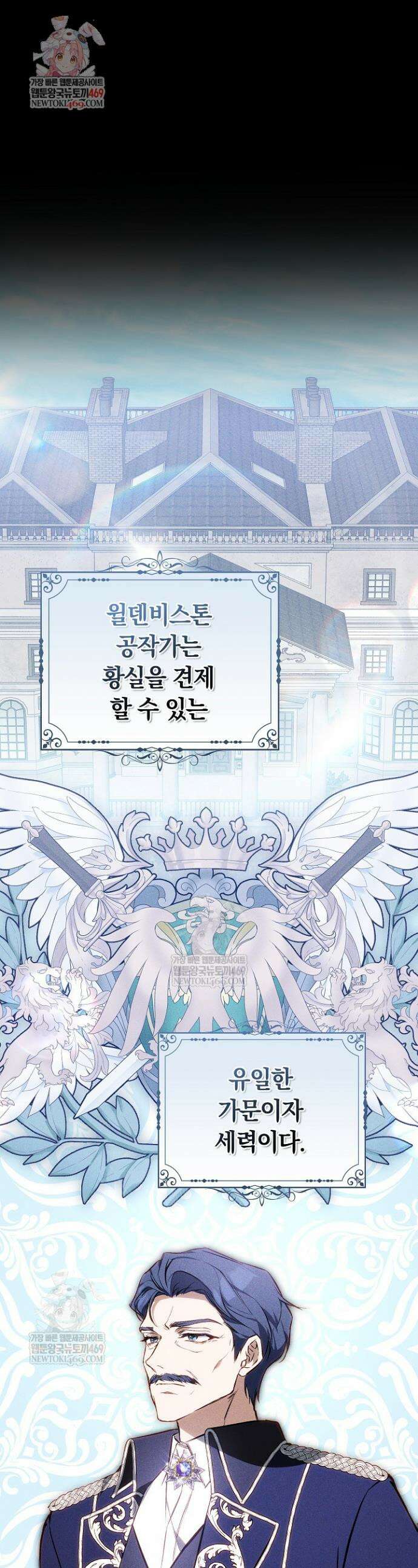 짝사랑의 끝 5화 1