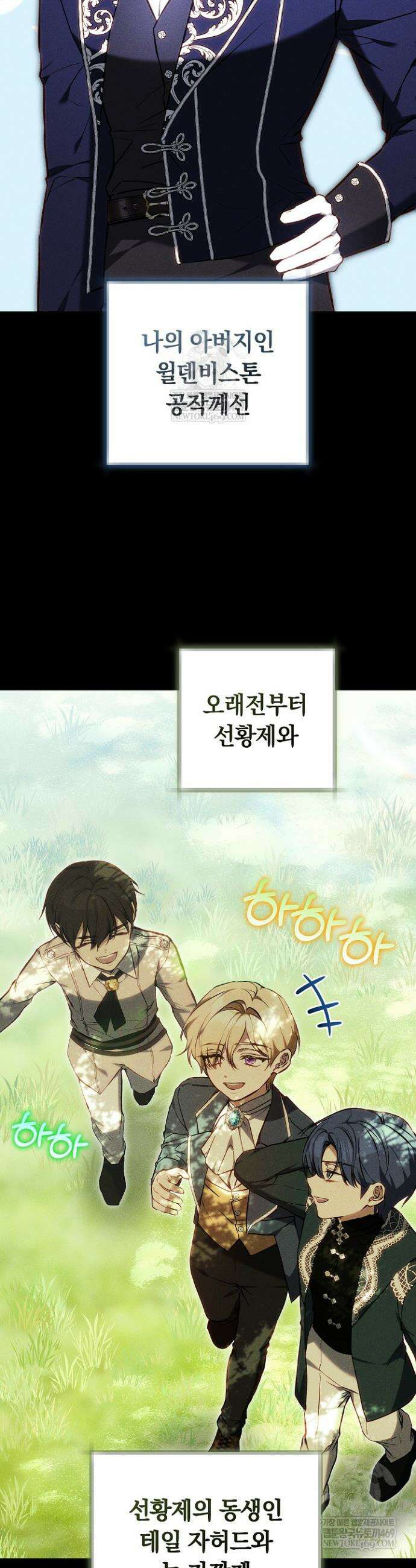 짝사랑의 끝 5화 2