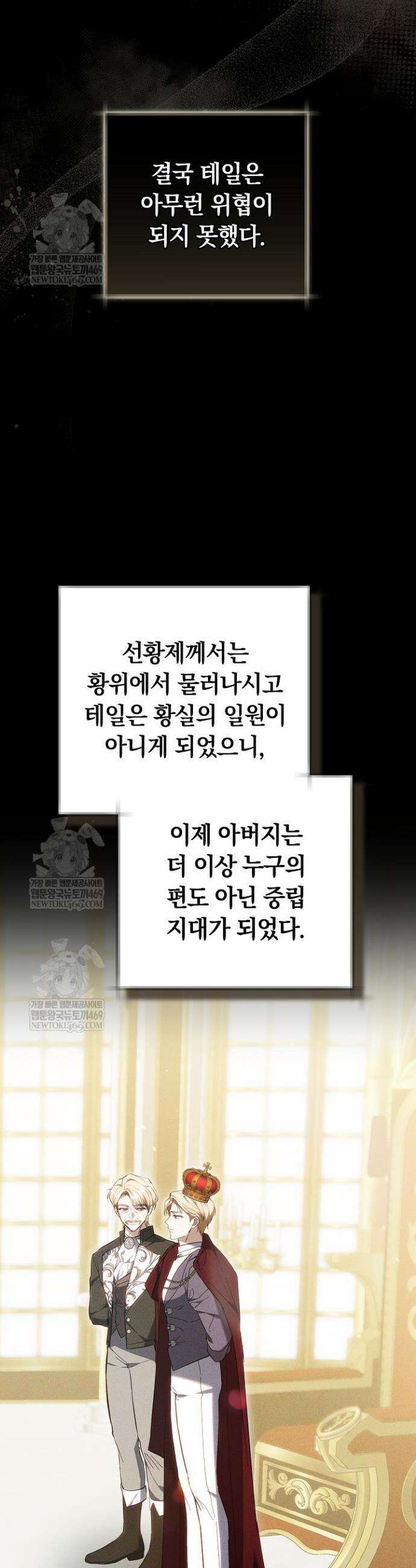 짝사랑의 끝 5화 4