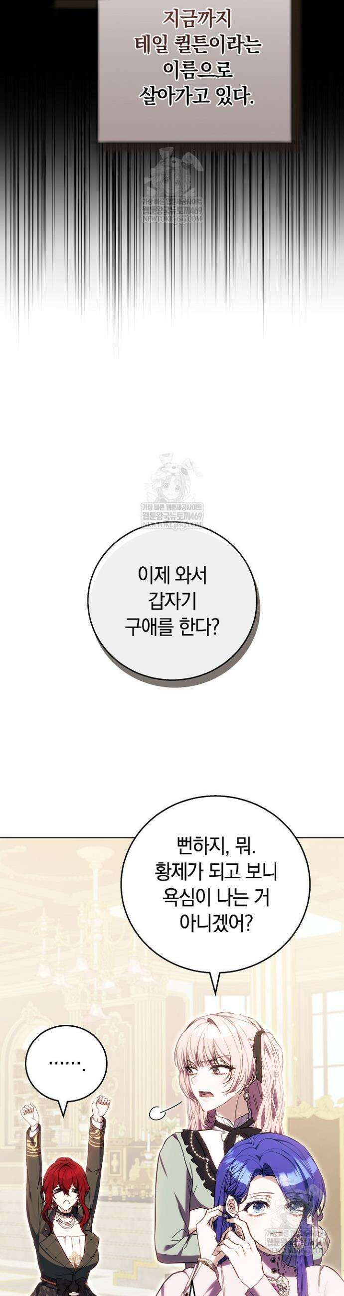 짝사랑의 끝 5화 6