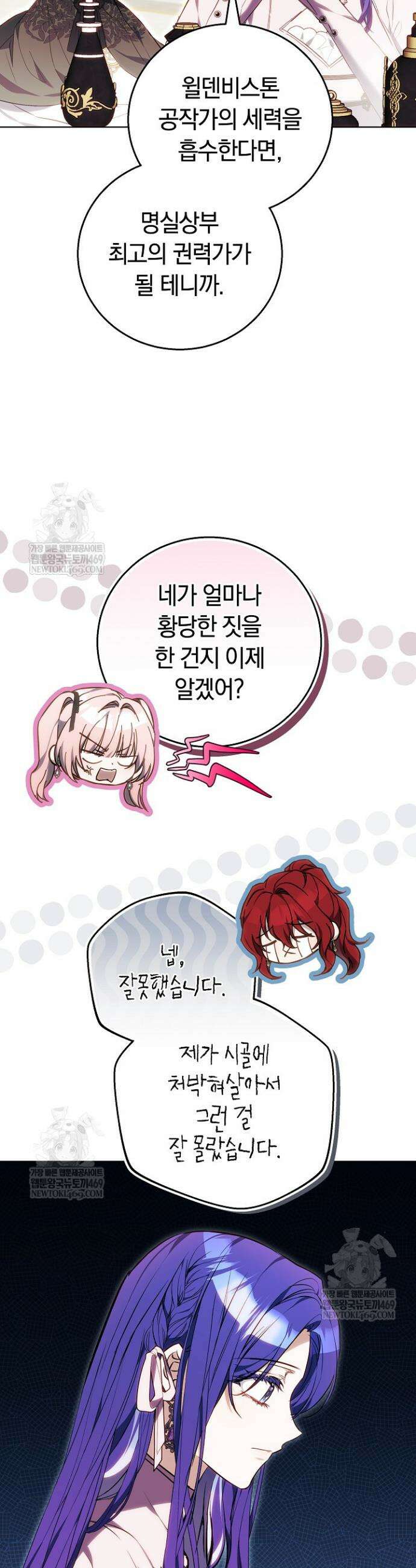 짝사랑의 끝 5화 7