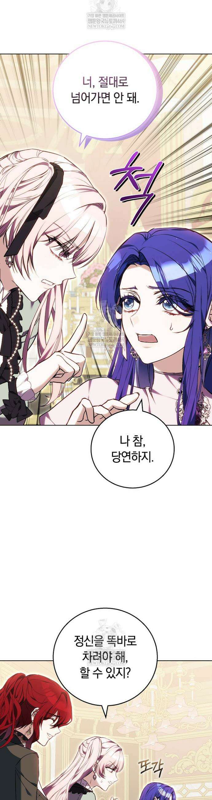 짝사랑의 끝 5화 9