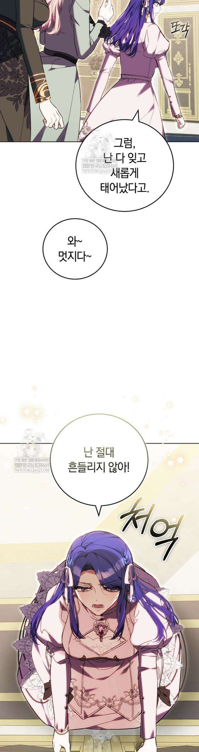 짝사랑의 끝 5화 10