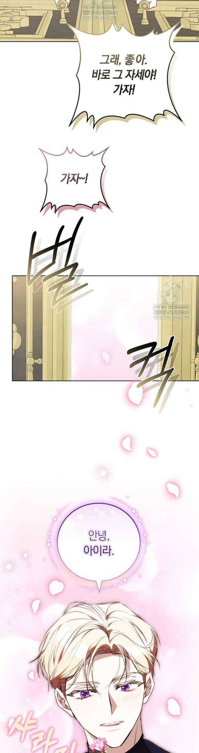 짝사랑의 끝 5화 11