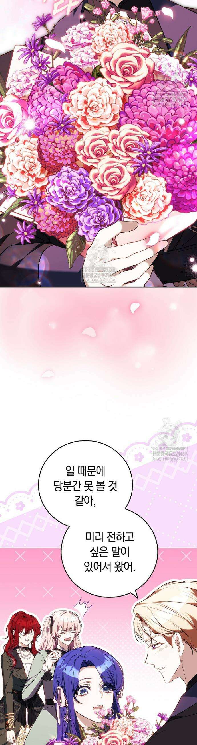 짝사랑의 끝 5화 12