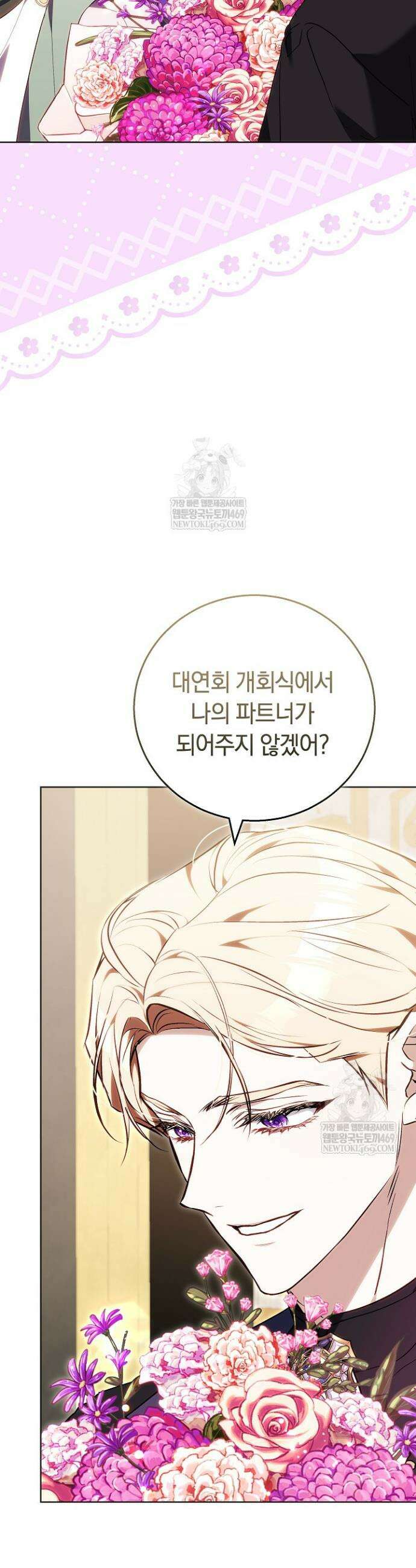 짝사랑의 끝 5화 13