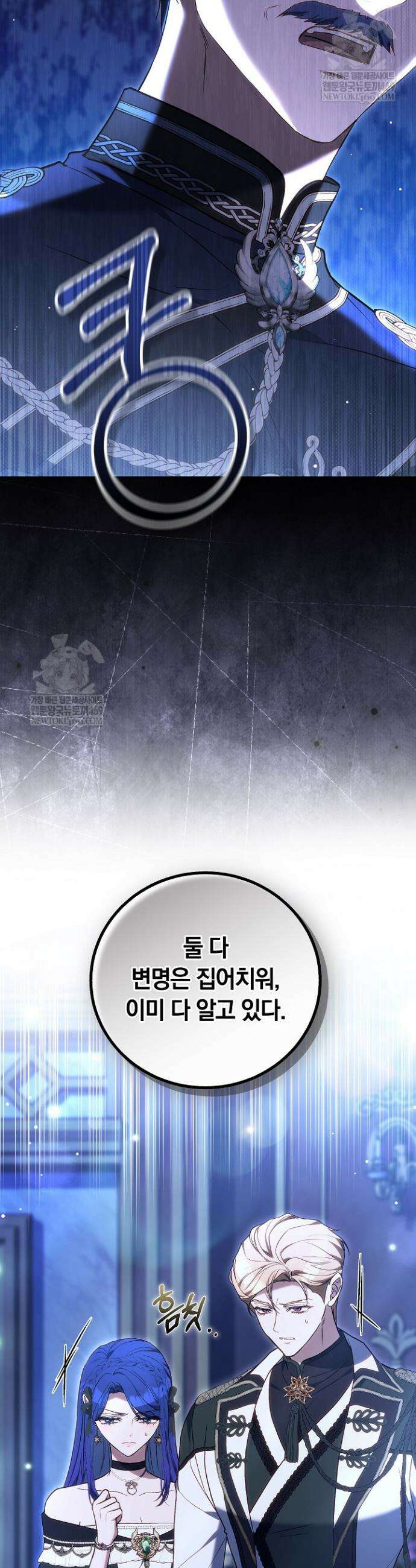 짝사랑의 끝 15화 3