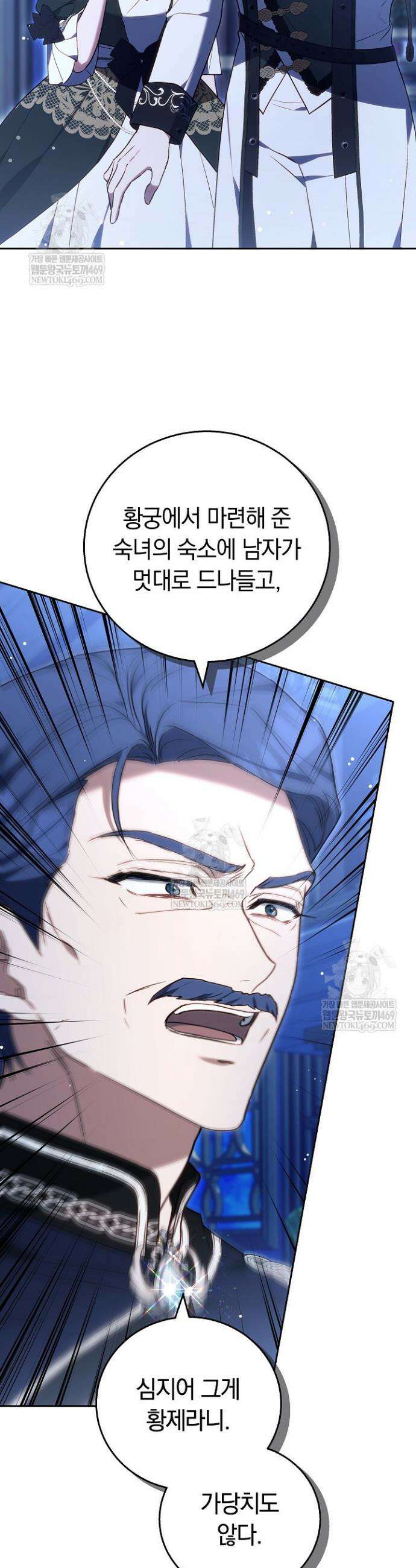 짝사랑의 끝 15화 4