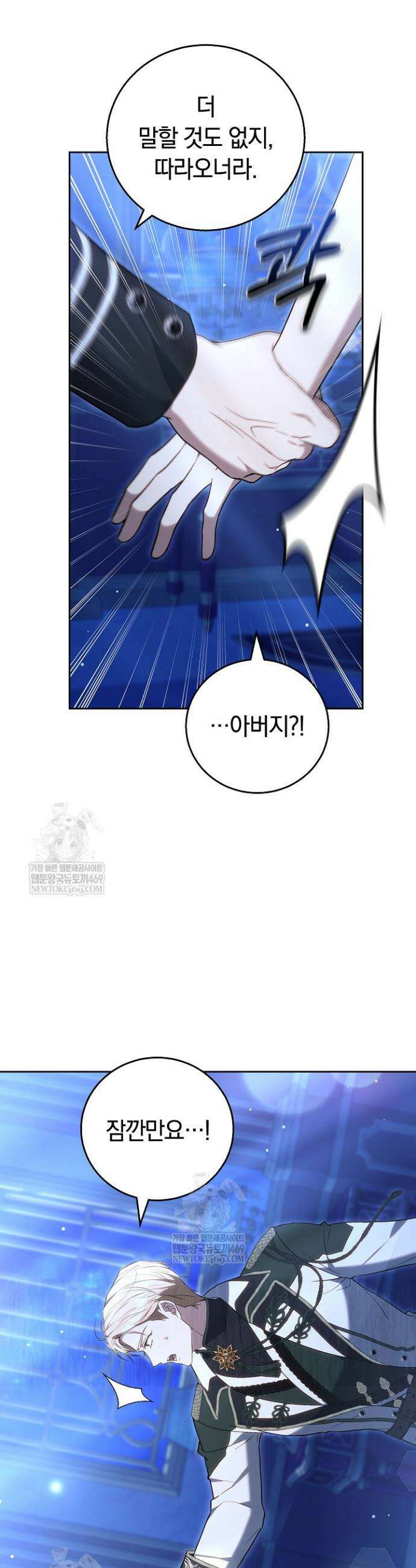 짝사랑의 끝 15화 6