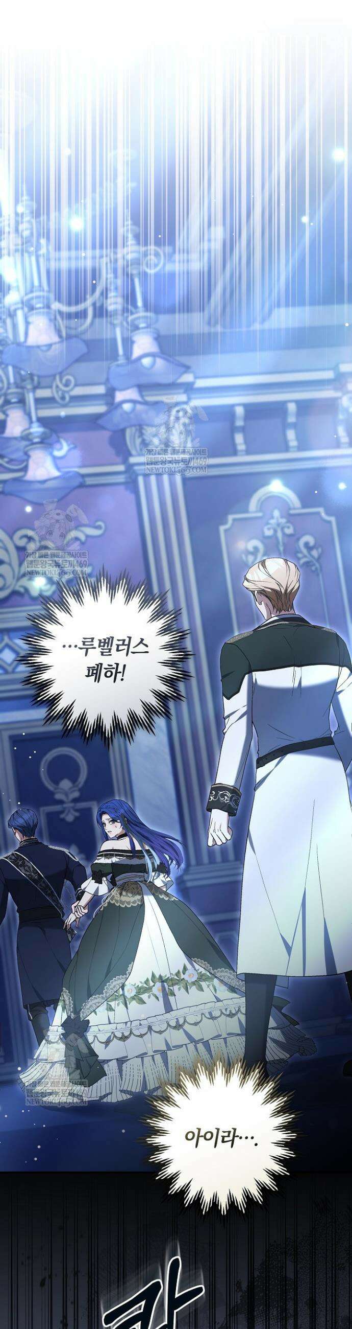 짝사랑의 끝 15화 9
