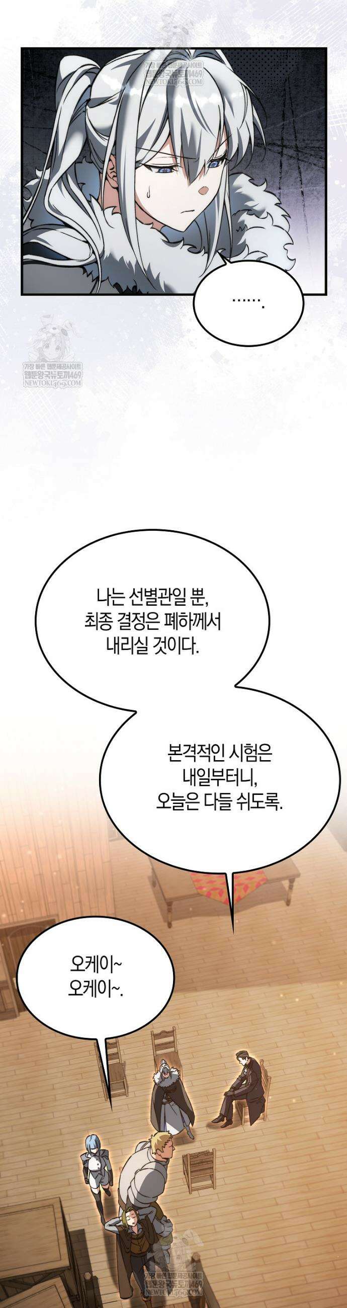 악당은 살고 싶다 46화 5