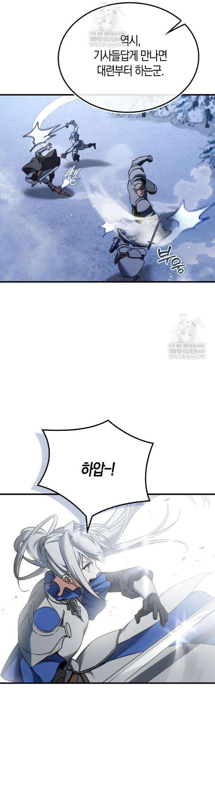 악당은 살고 싶다 46화 11