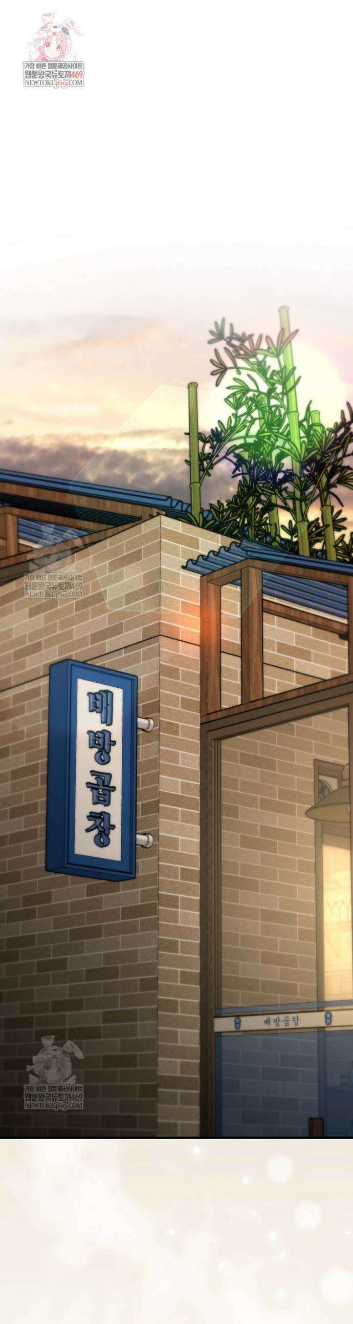 무공으로 레벨업하는 마왕님 154화 1
