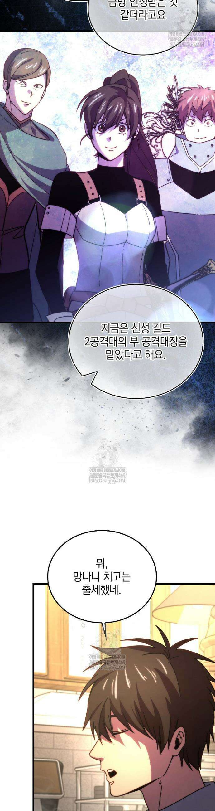 무공으로 레벨업하는 마왕님 154화 11