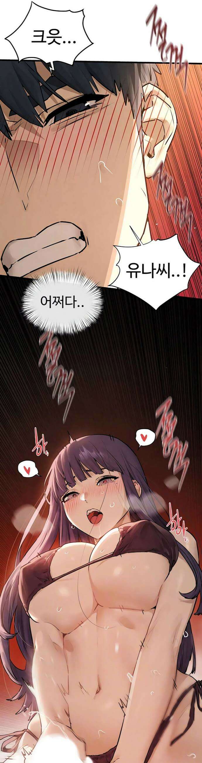 모비딕 82화 5
