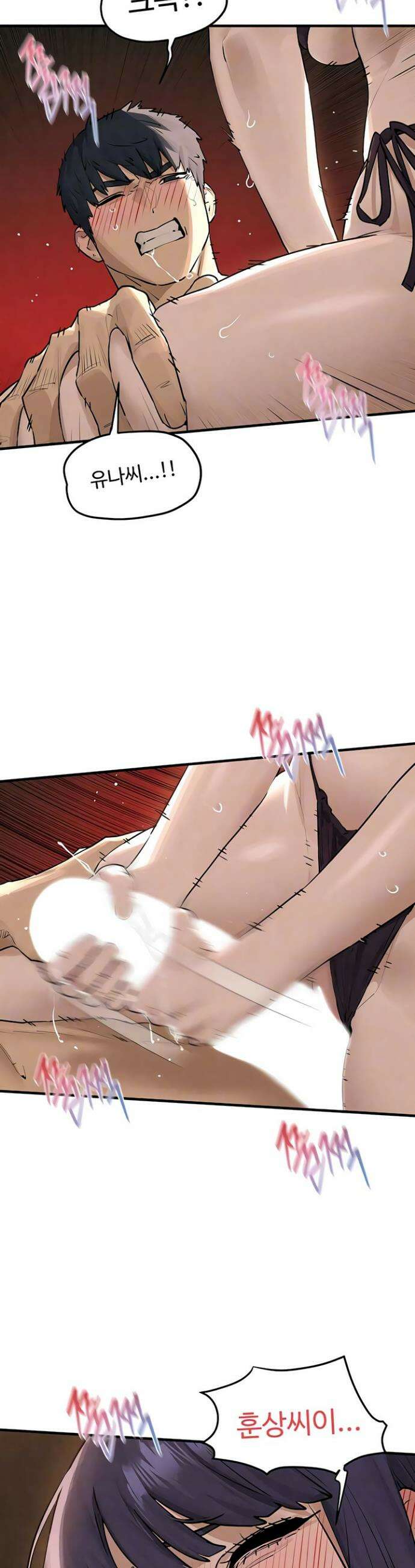 모비딕 82화 7