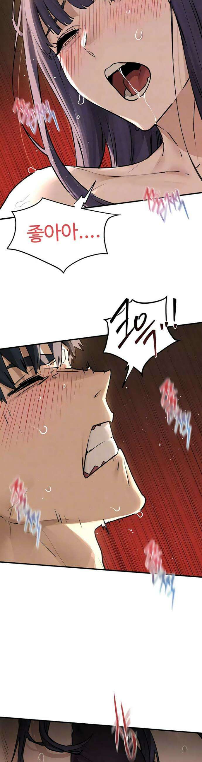 모비딕 82화 8