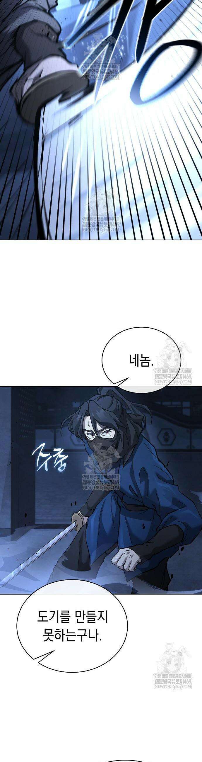마교전선 비룡십삼대 30화 5