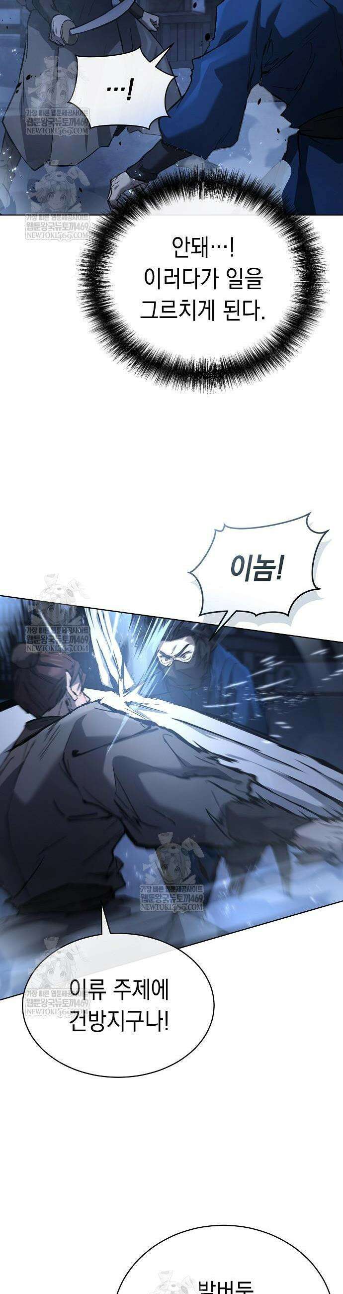 마교전선 비룡십삼대 30화 9
