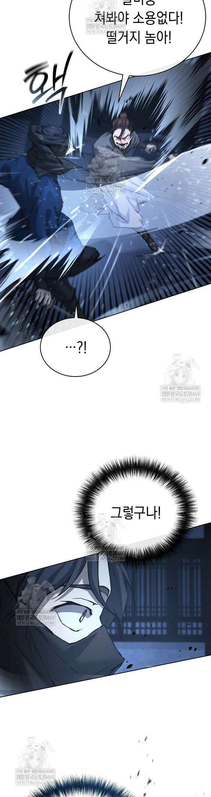 마교전선 비룡십삼대 30화 10