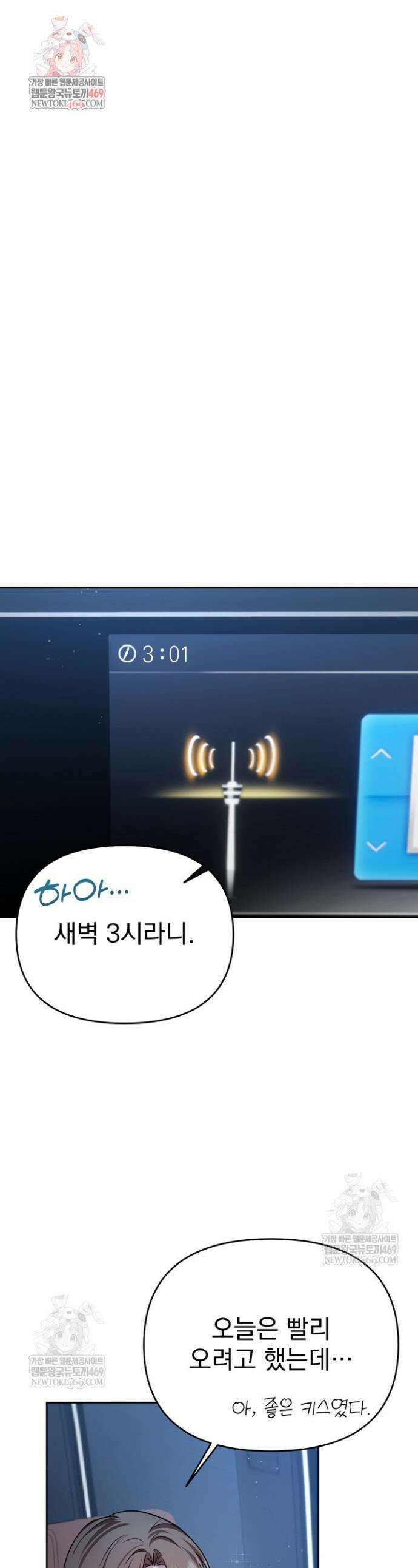 고추밭에서 만나요! 23화 1