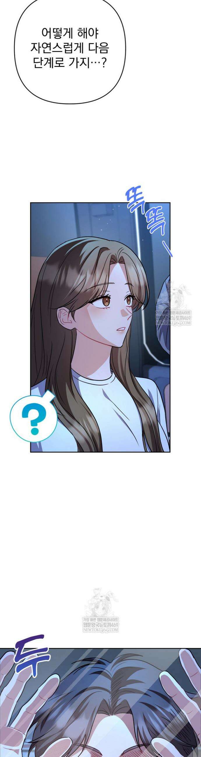 고추밭에서 만나요! 23화 3