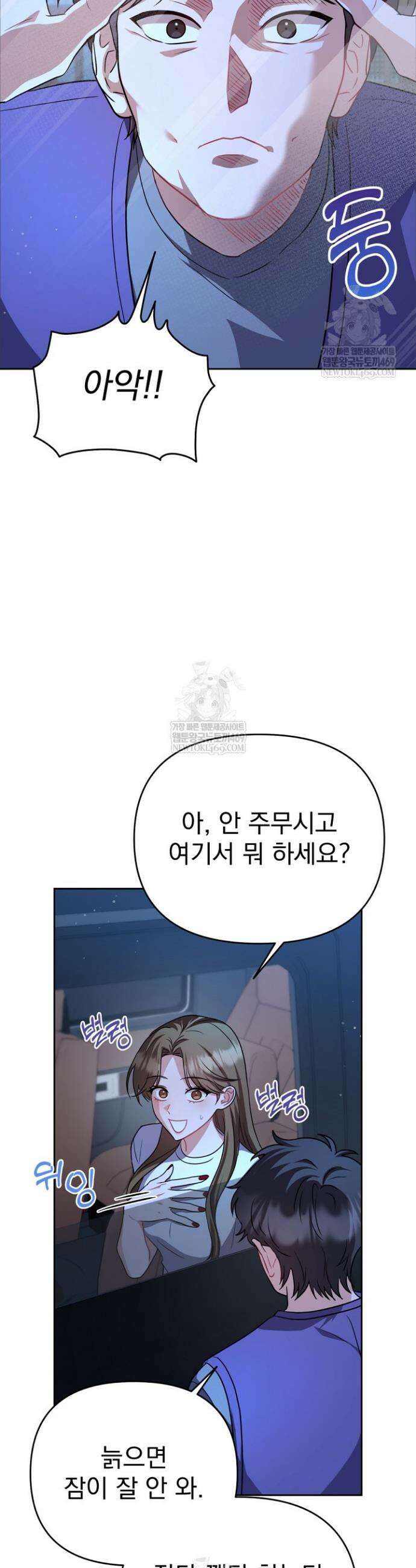 고추밭에서 만나요! 23화 4