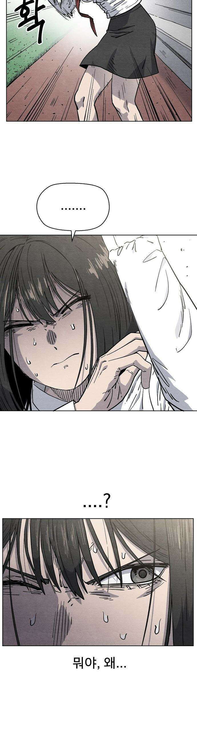 르르르 - 17화 3