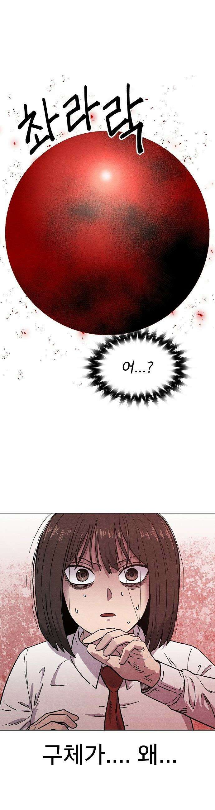 르르르 - 17화 5