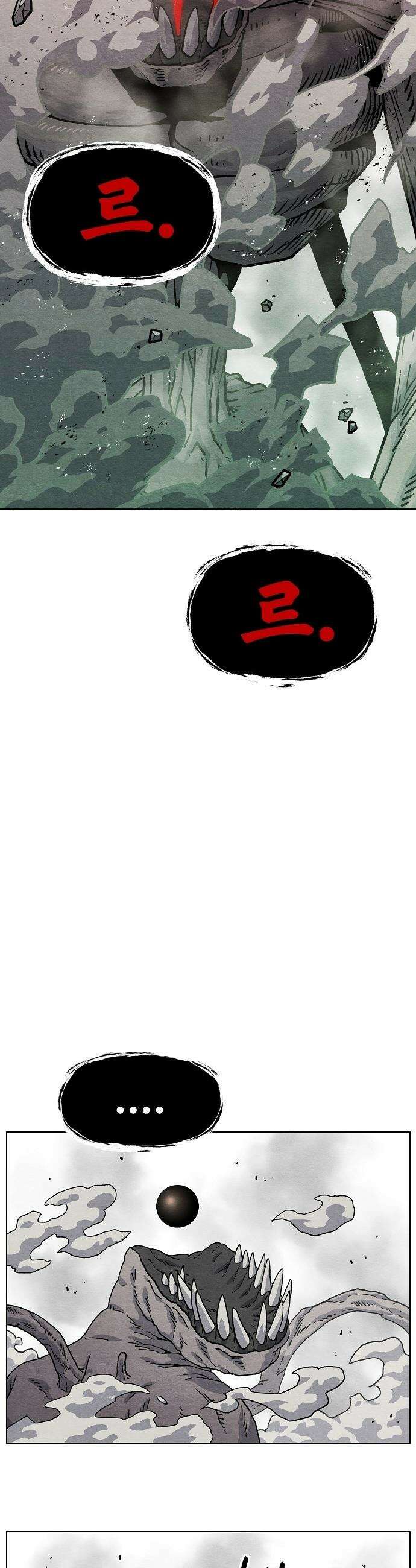 르르르 - 17화 8